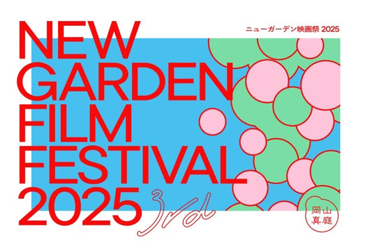 Free Pass Ticket | NGFF2025